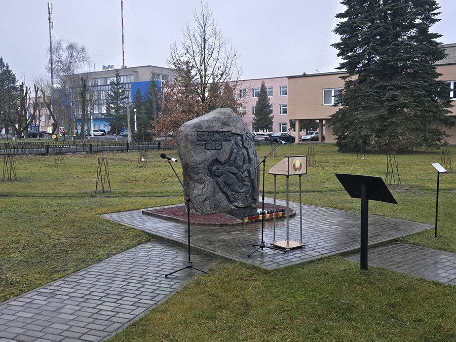 Мы помним, мы чтим: сотрудники средней школы №4 г. Волковыска почтили память жертв геноцида.