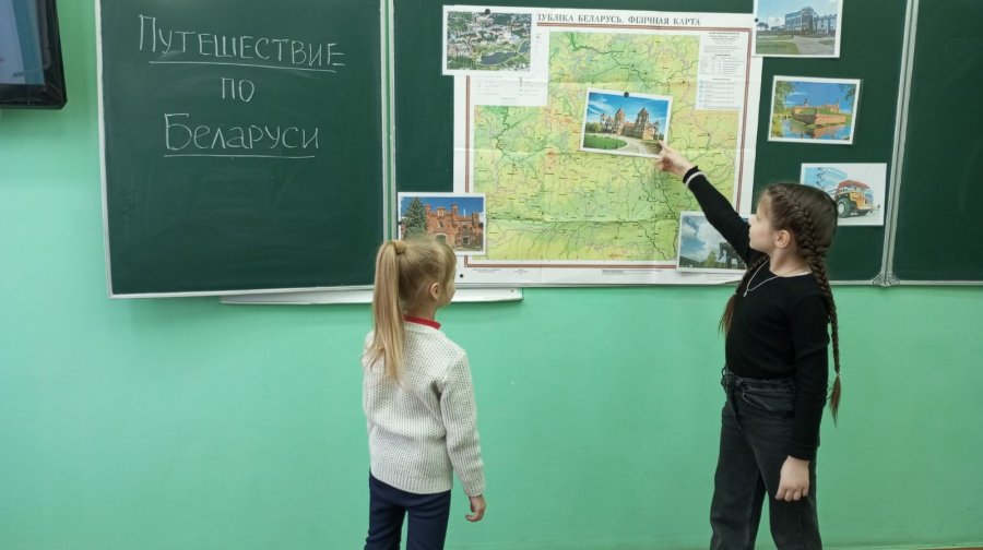 Клубный час «Путешествие по Беларуси»