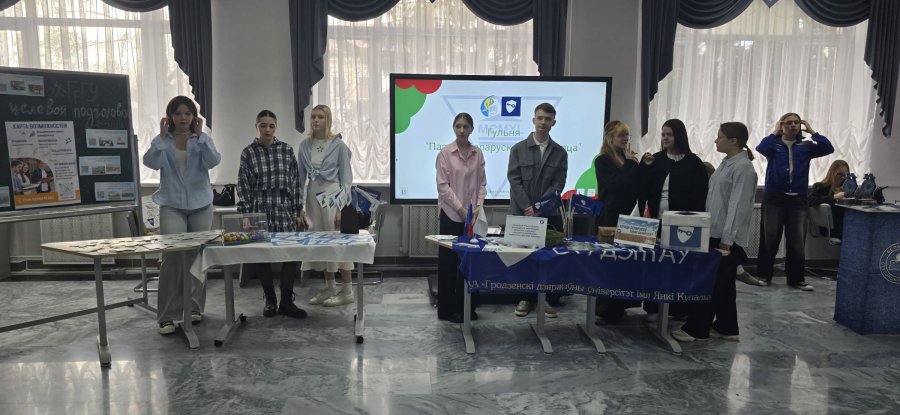 Путь к мечте: профориентационная ярмарка в Купаловском университете