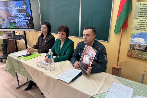 «Традиционные ценности белорусов: семья, общество, государство»
