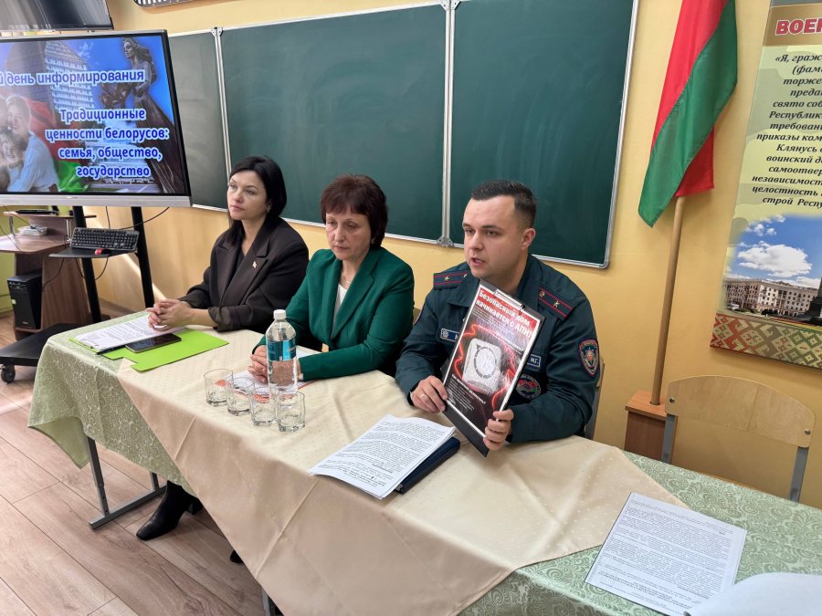 «Традиционные ценности белорусов: семья, общество, государство»