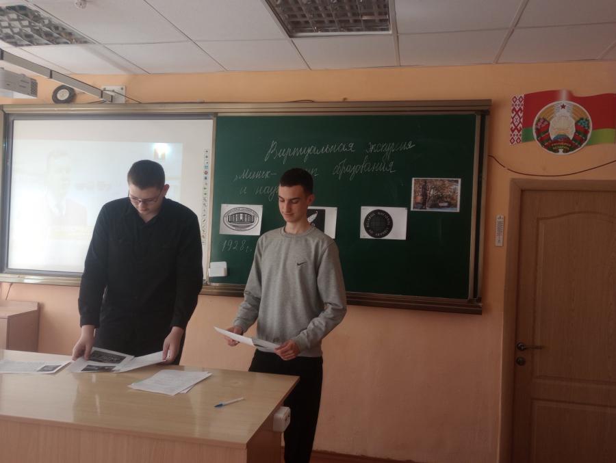 «Минск - центр образования и науки»
