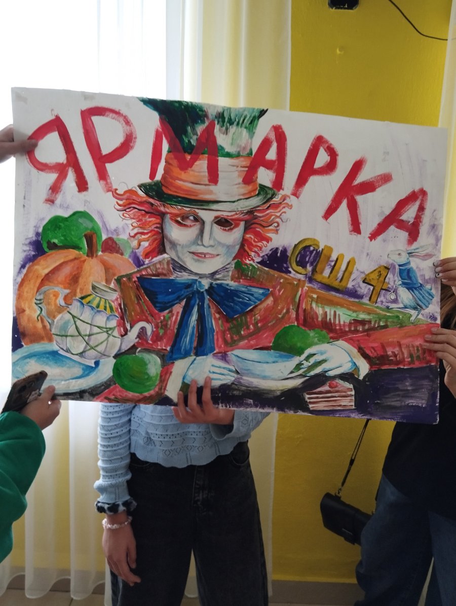 Ярмарка 