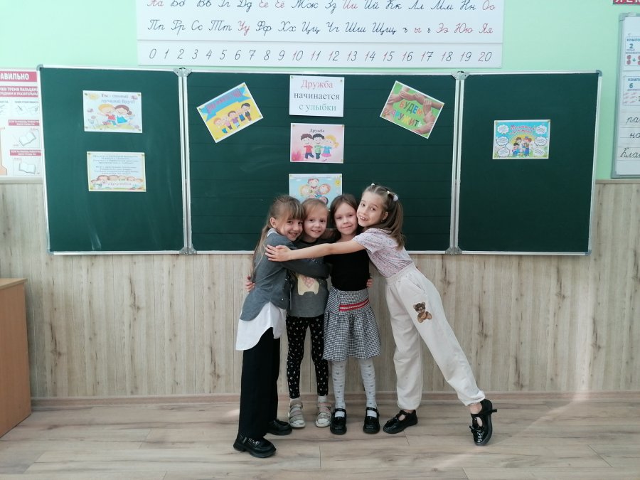 «Дружба начинается с улыбки»