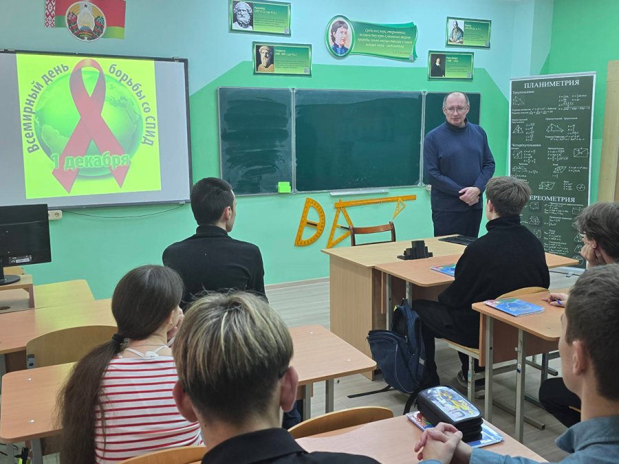 Всемирный День борьбы со СПИДом в средней школе №4 г. Волковыска