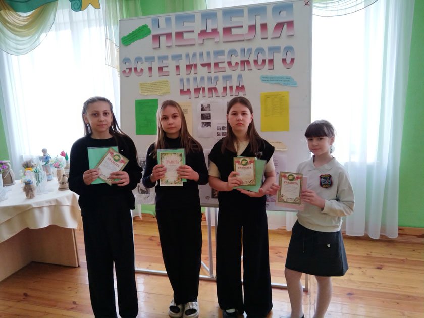 НЕДЕЛЯ ПРЕДМЕТОВ ЭСТЕТИЧЕСКОГО ЦИКЛА