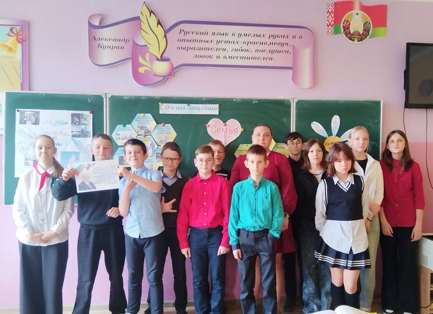 Единый урок, посвящённый Дню семьи