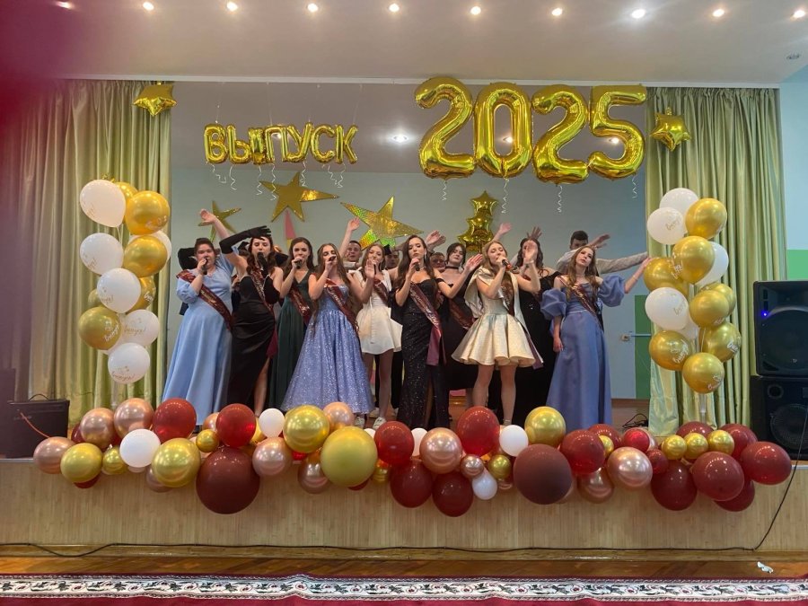 Выпускной 2025