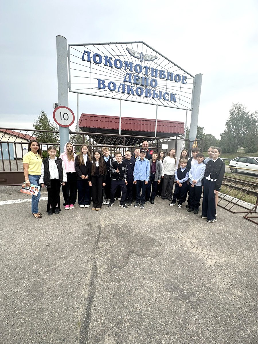 Экскурсия в Волковысское локомотивное депо
