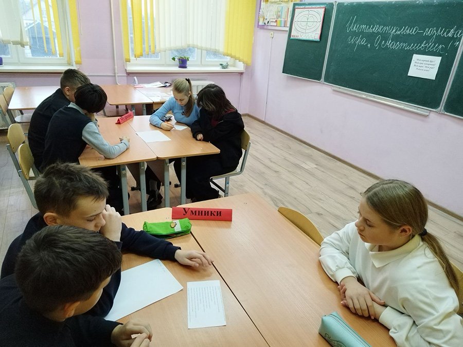Интеллектуально-познавательная игра 