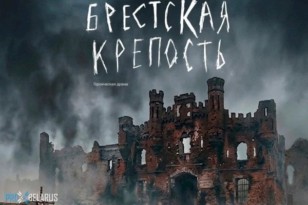 Ночь памяти в Брестской крепости: программа на 85-летие начала ВОВ