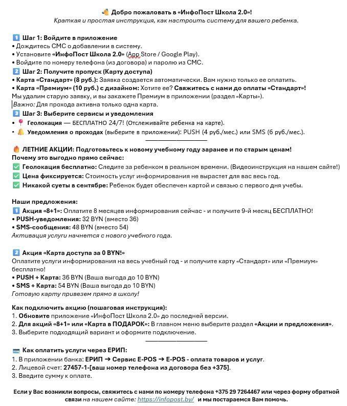 Памятка для родителей в 