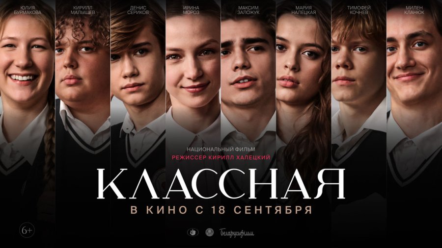 Национальный фильм 